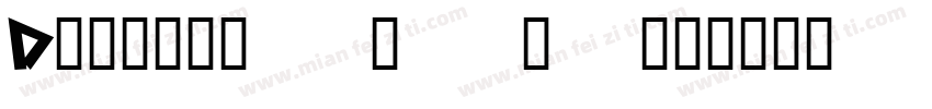 Delicious ways to us字体转换